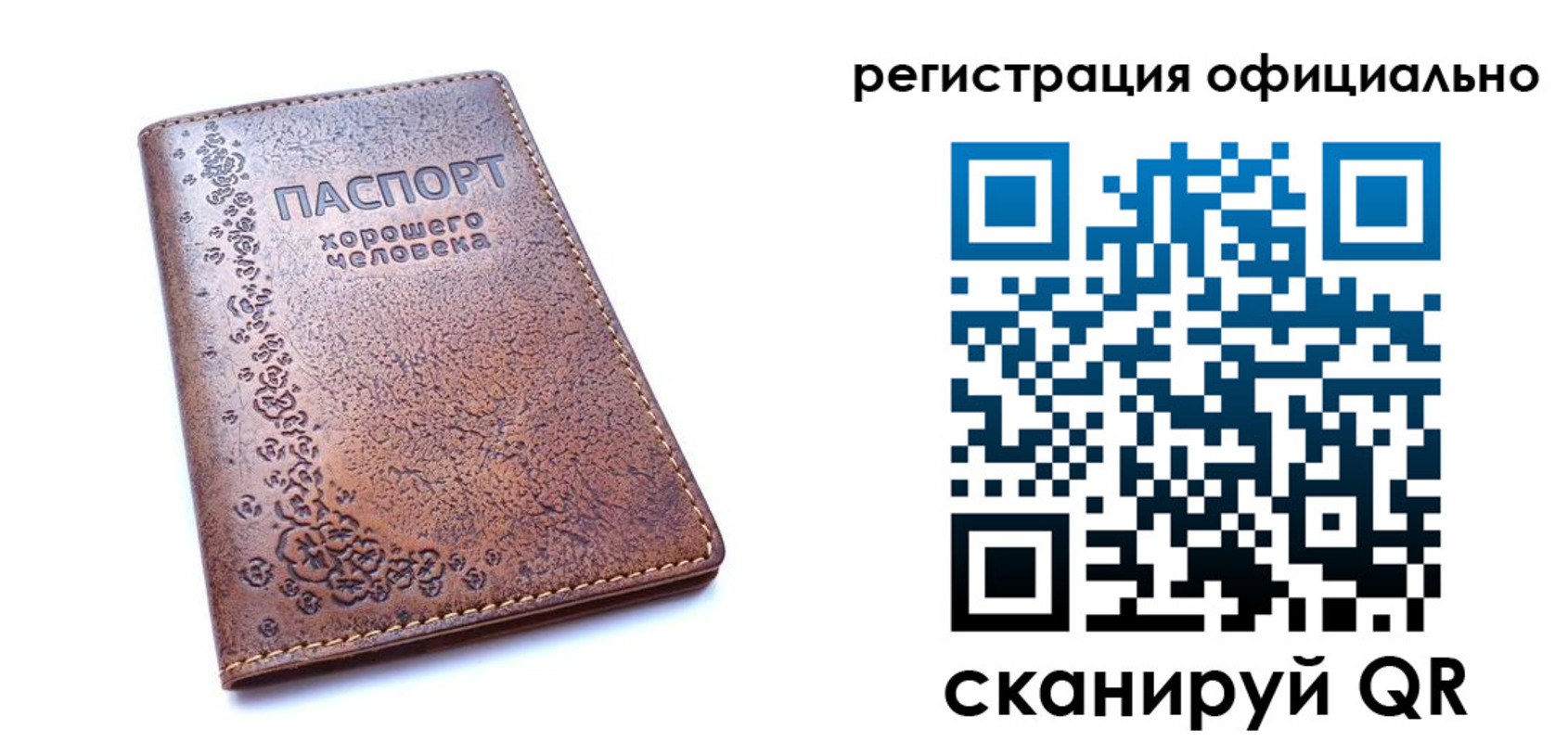 прописка законно в Красноярском крае
