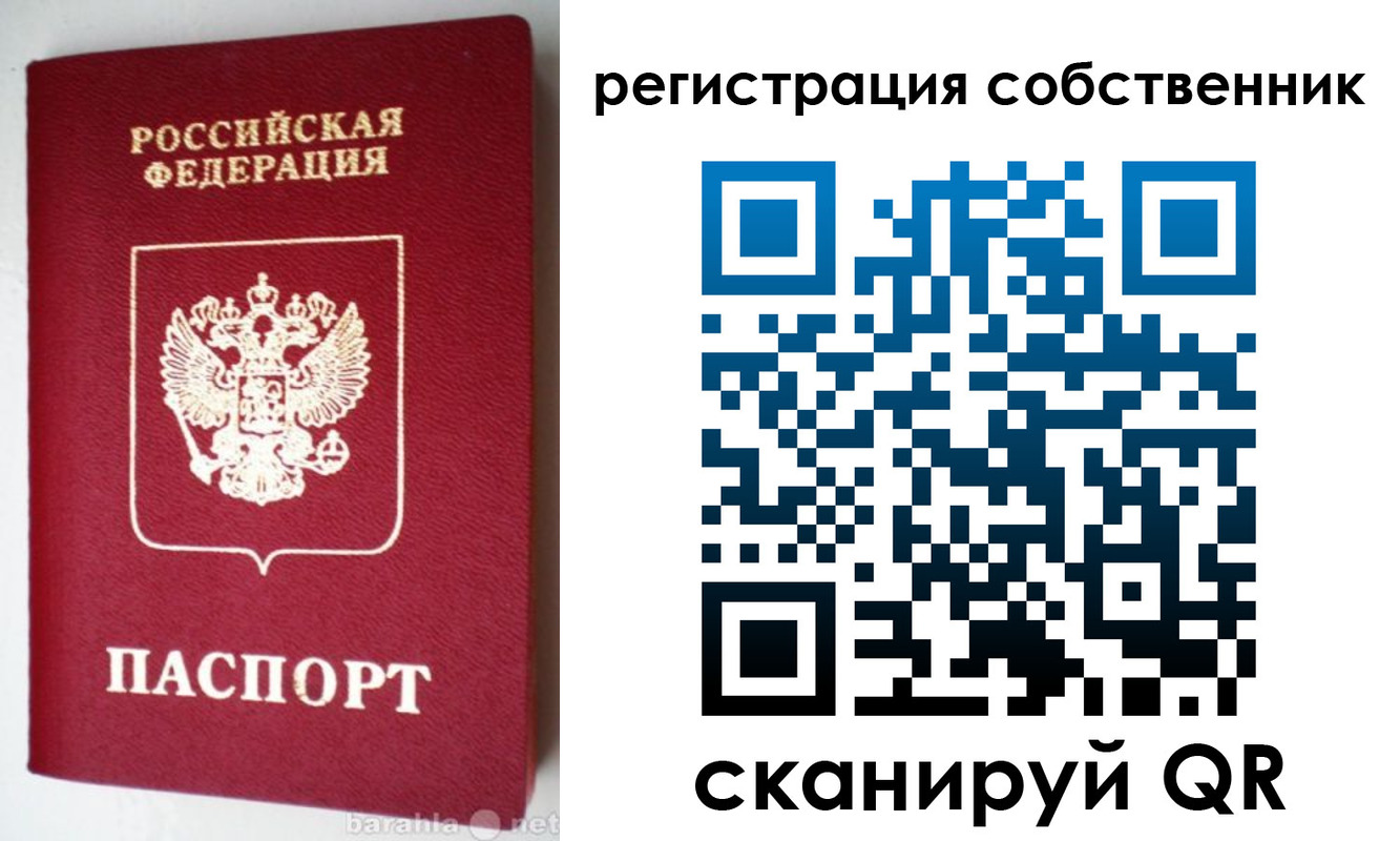 временная регистрация для всех в Красноярском крае