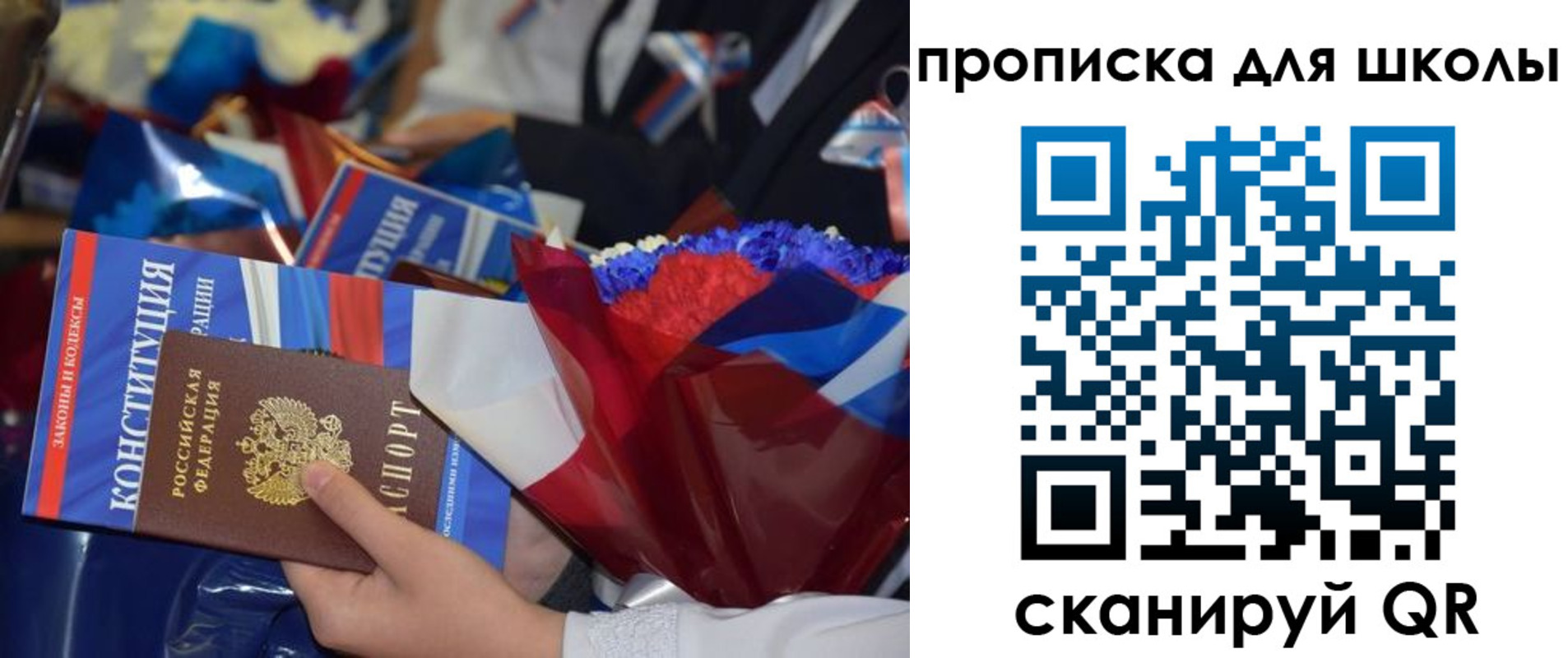 прописка регистрация в Красноярском крае