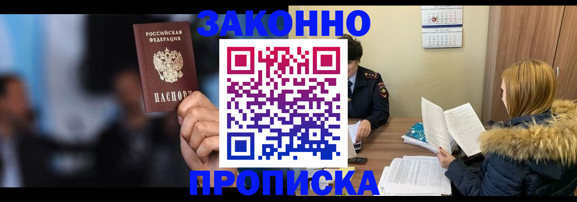 временная регистрация надежно в Красноярском крае