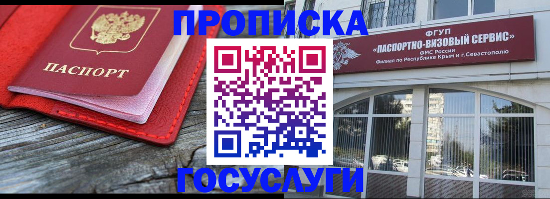 прописка иностранных граждан в Красноярском крае