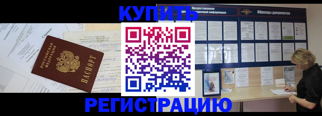 прописка для школы в Красноярском крае