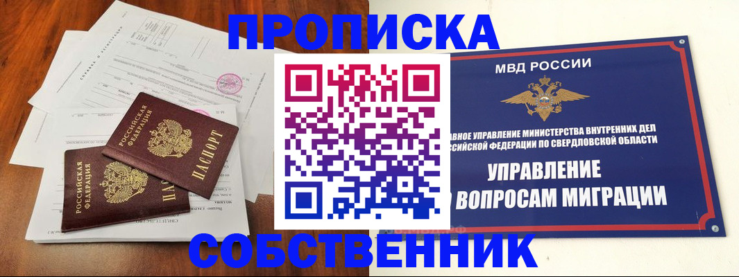 прописка паспорт в Красноярском крае